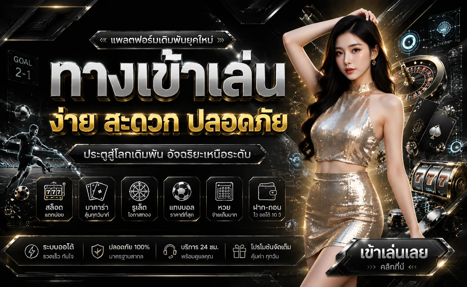 สล็อตออนไลน์ค่ายดังบน Q18 เล่นได้ครบทุกเกม